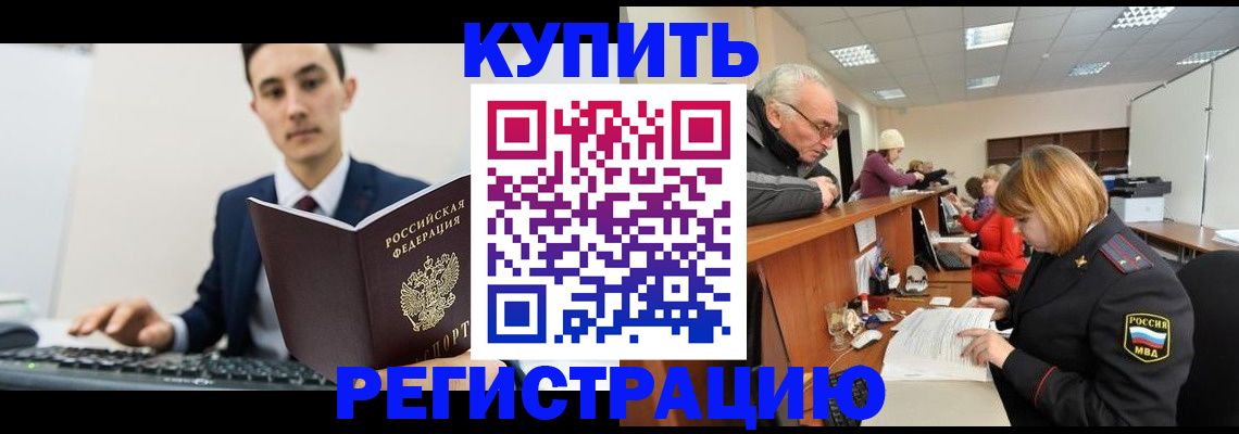 прописка иностранных граждан в Мензелинске