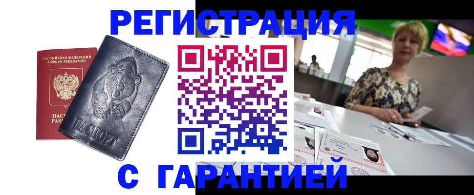 прописка для военкомата в Мензелинске