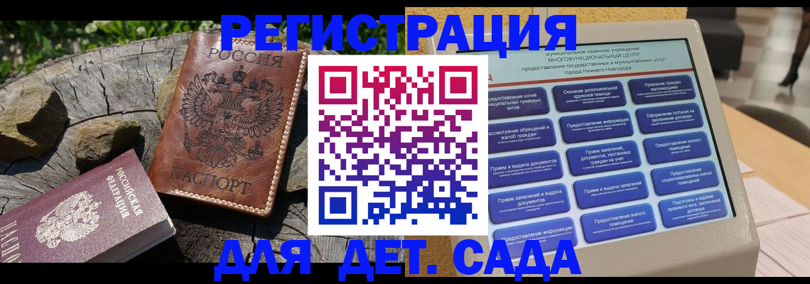 временная регистрация поиск в Мензелинске